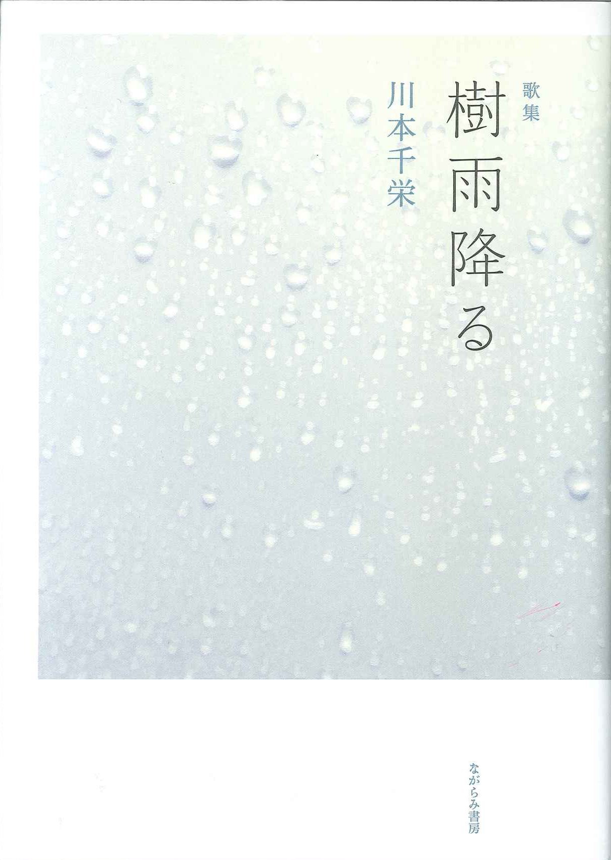 Amazon.co.jp: 川本千栄: 本、バイオグラフィー、最新アップデート